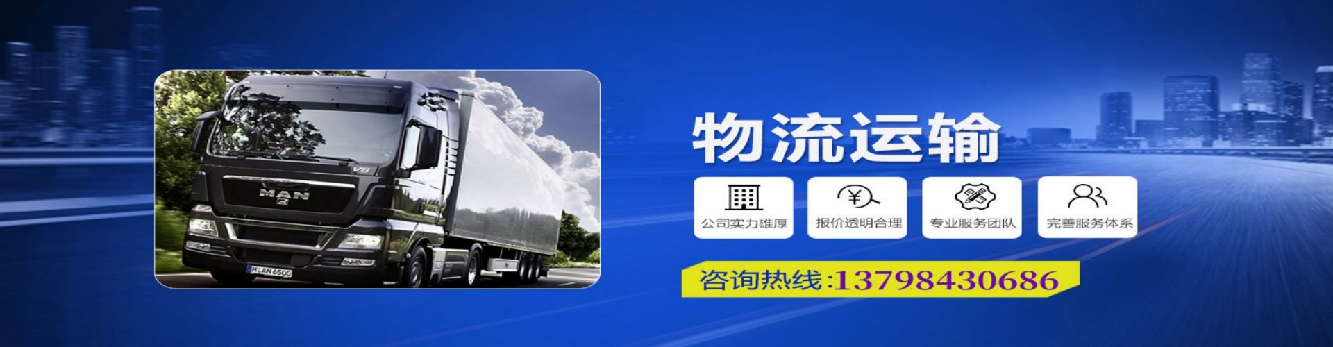 白云区到香港物流公司,白云区到台湾快递公司，白云区澳门货运公司