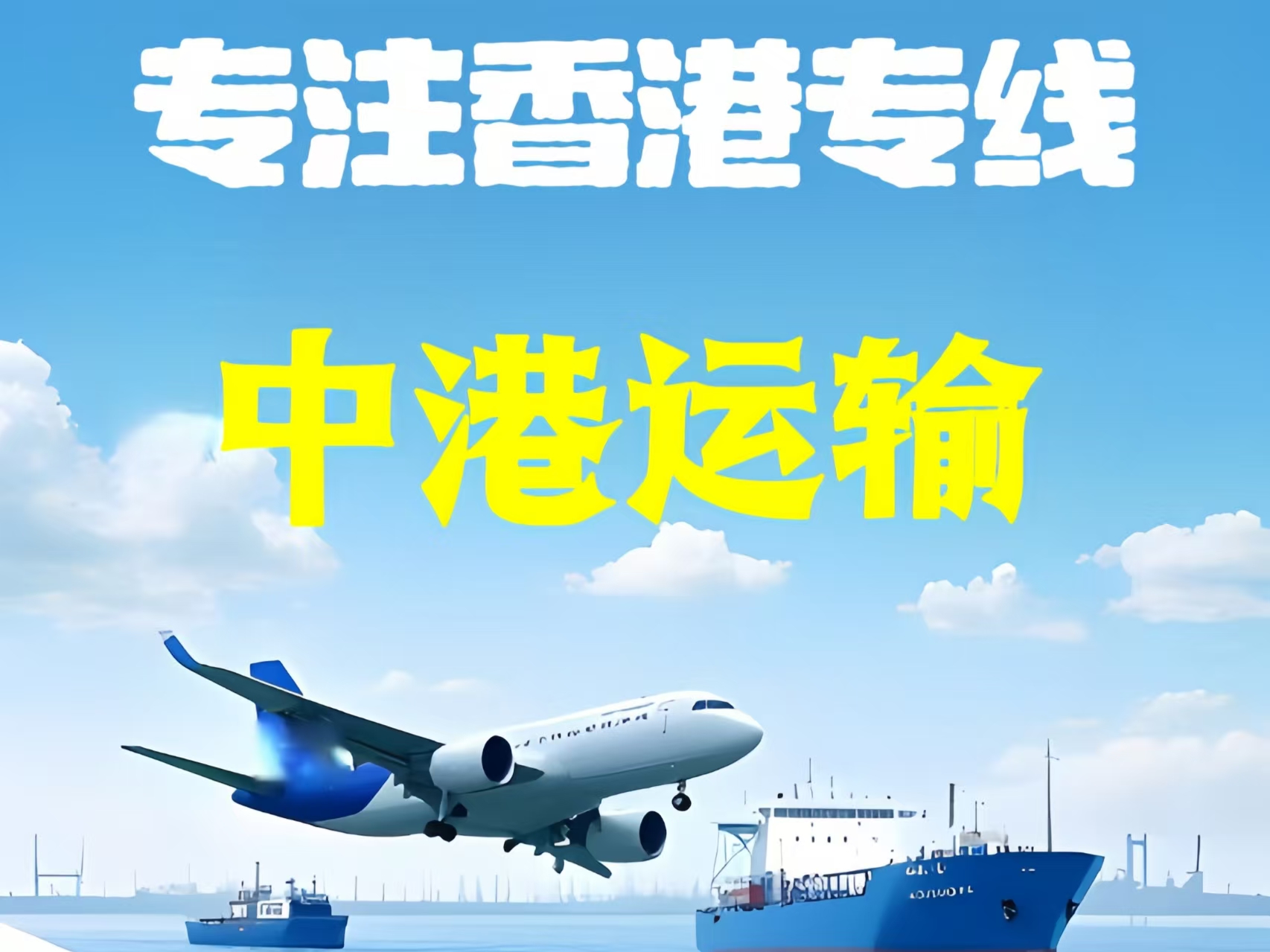 白云区至香港新界10吨线路板跨境物流全流程解析