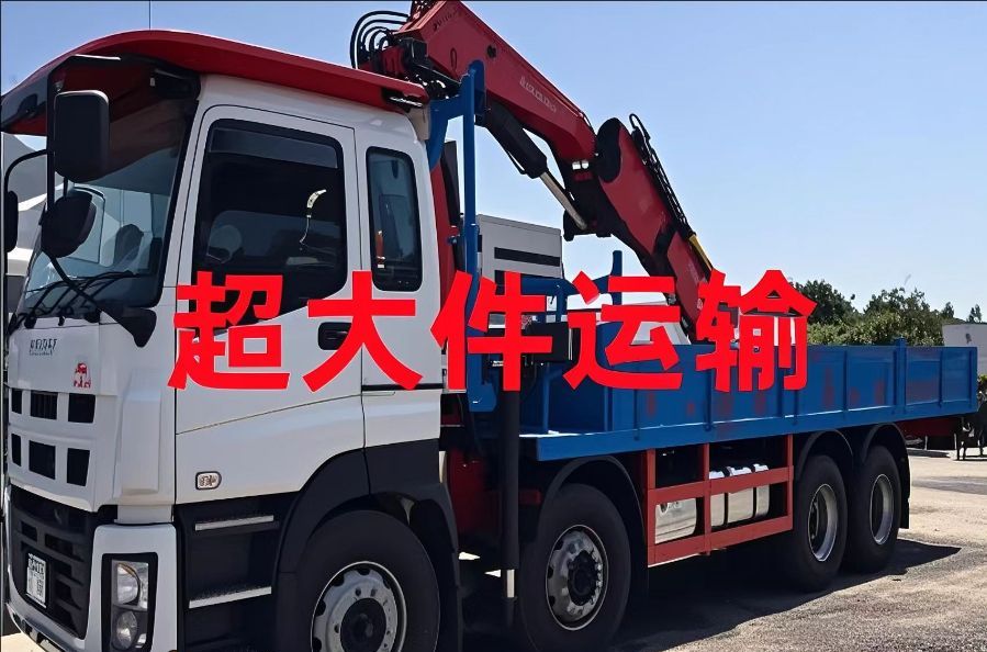 白云区超大件运输